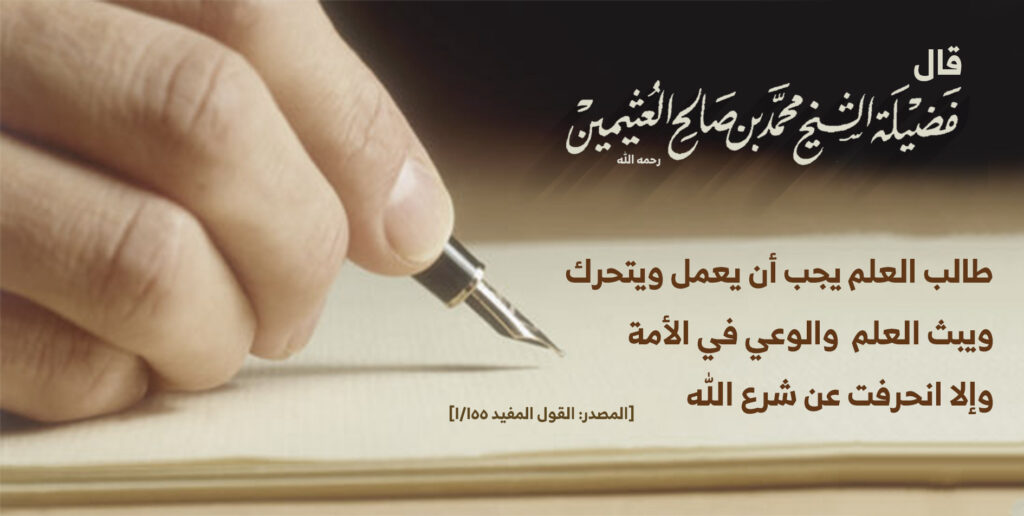 Acting on knowledge: hand writing in a notebook