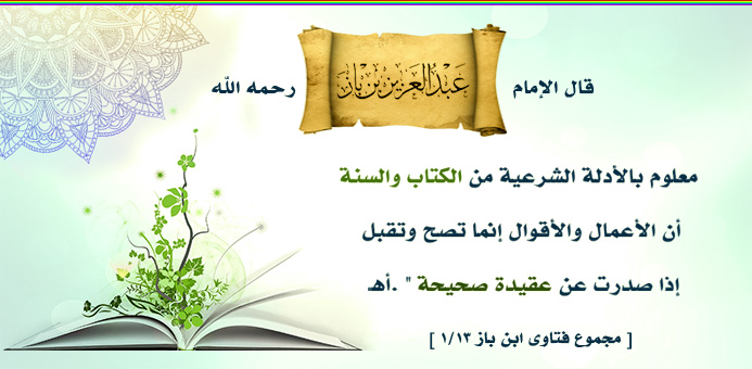 Actions and creed: book, plant and scroll