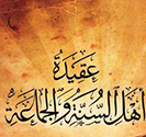 Ahl al-Sunnah creed: miniature title export