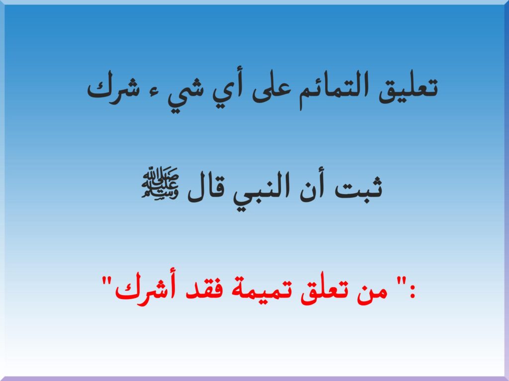 Amulet quotation card on blue