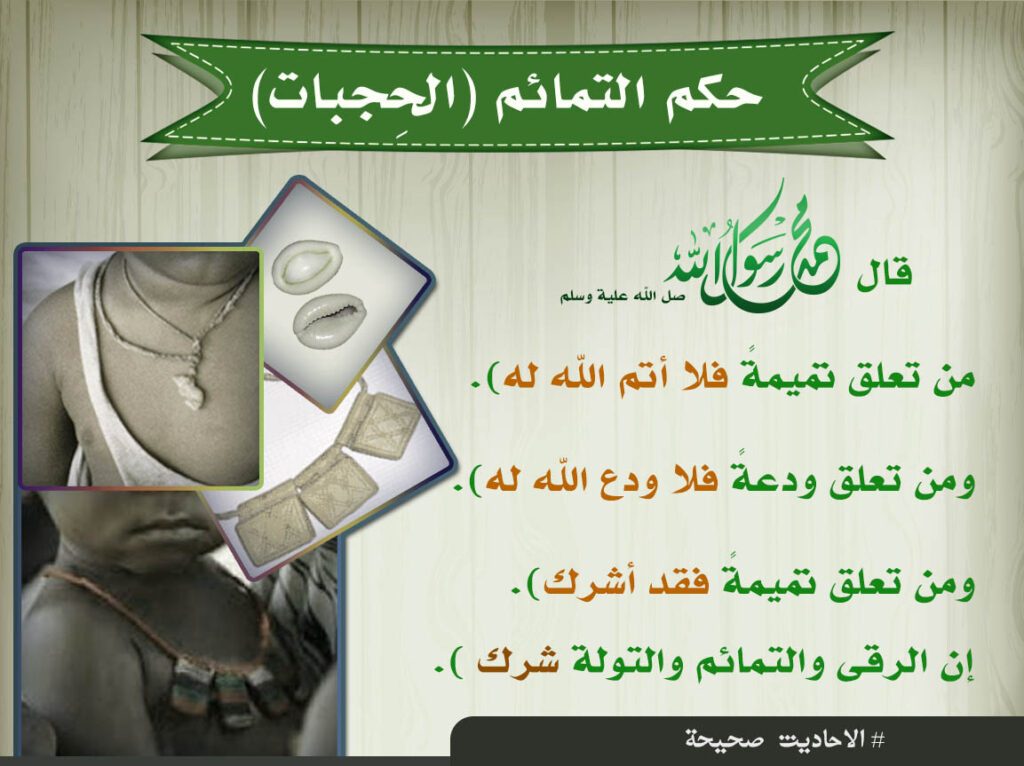 Amulets: jewelry images and green text