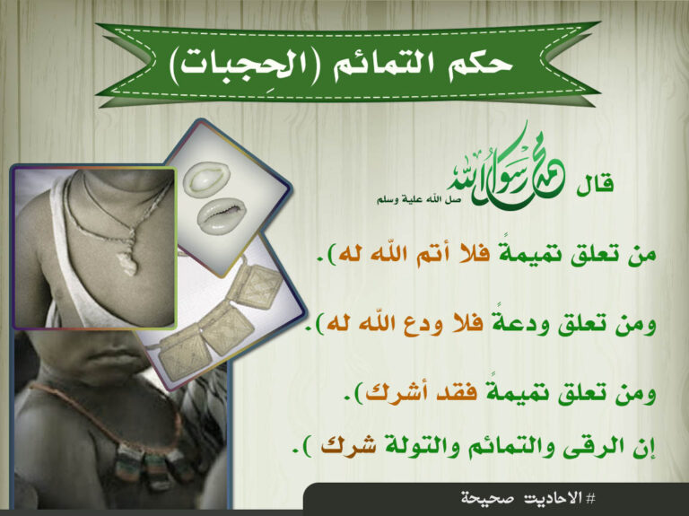 Amulets: jewelry images and green text
