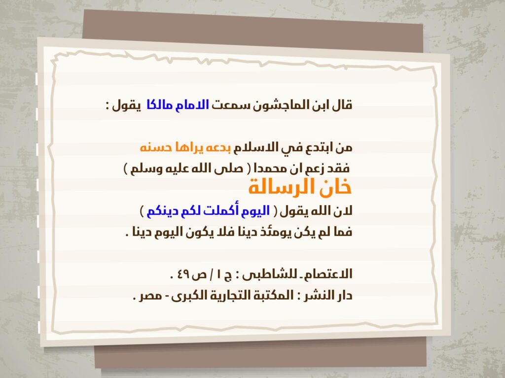 Archive card on innovation and Malik, second export