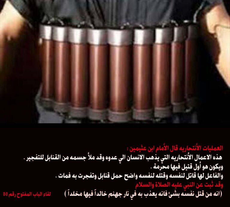 Archive card on suicide attacks with a belt photograph