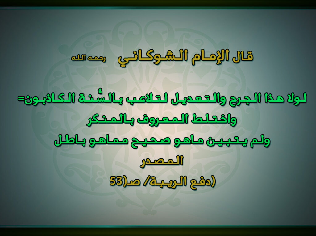 Archive criticism card with green borders