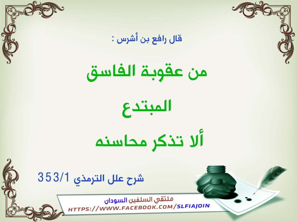 بطاقة المحاسن والنقد في إطار نباتي