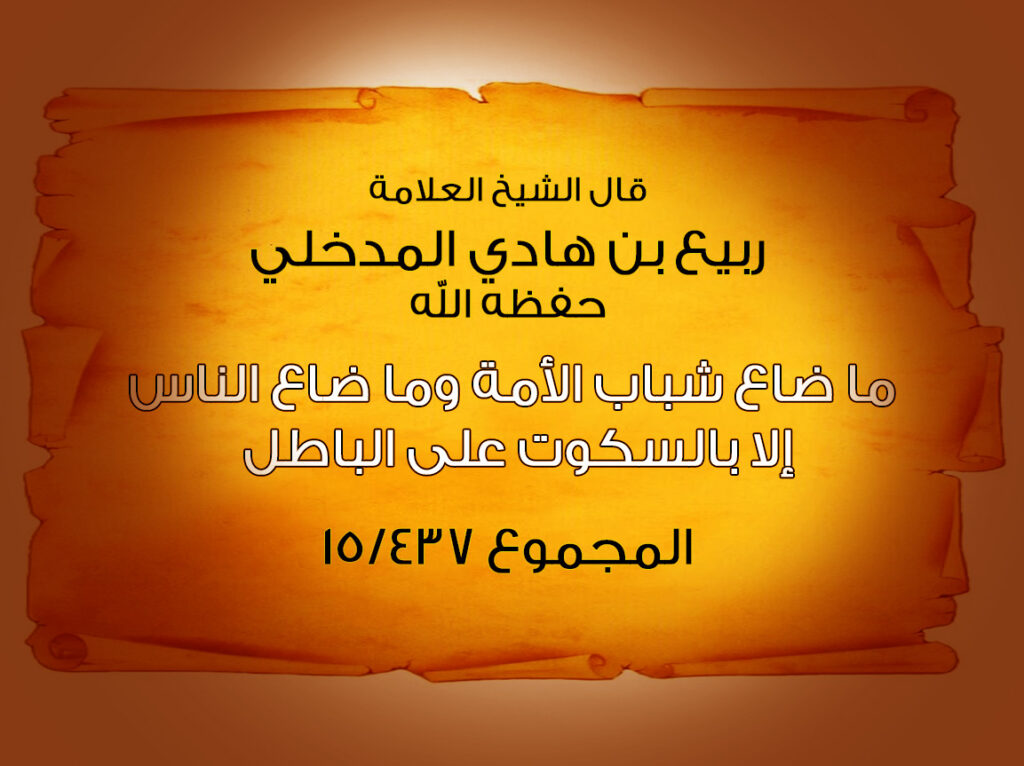 بطاقة السكوت على الباطل برقعة برتقالية