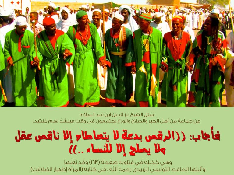 بطاقة الرقص مع صورة تجمع بأثواب ملونة