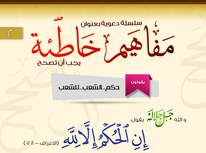 الحكم في سلسلة المفاهيم