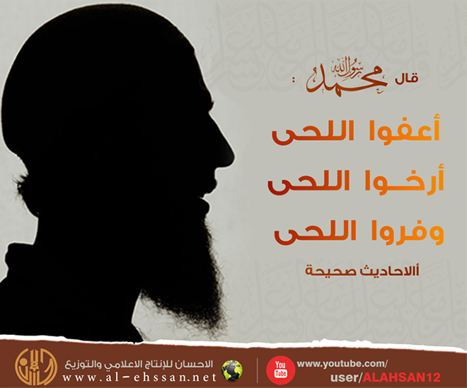 اللحية مع ظل جانبي للوجه