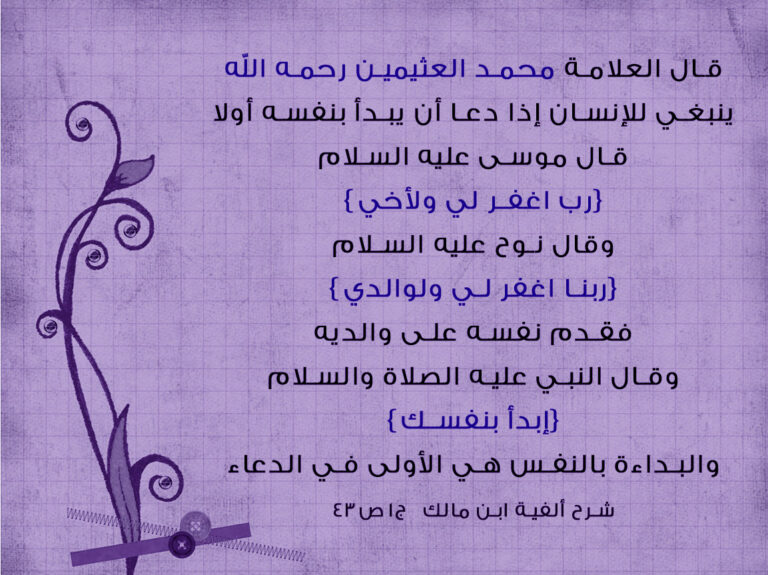 Beginning with oneself in prayer on purple