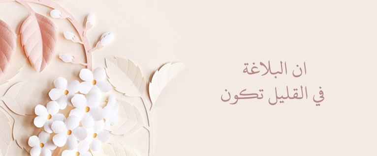 Brevity card with white flowers