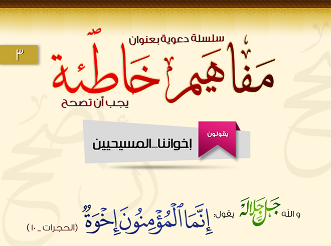 الأخوة في سلسلة المفاهيم