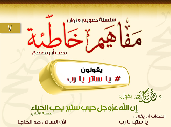 النداء والدعاء في سلسلة المفاهيم