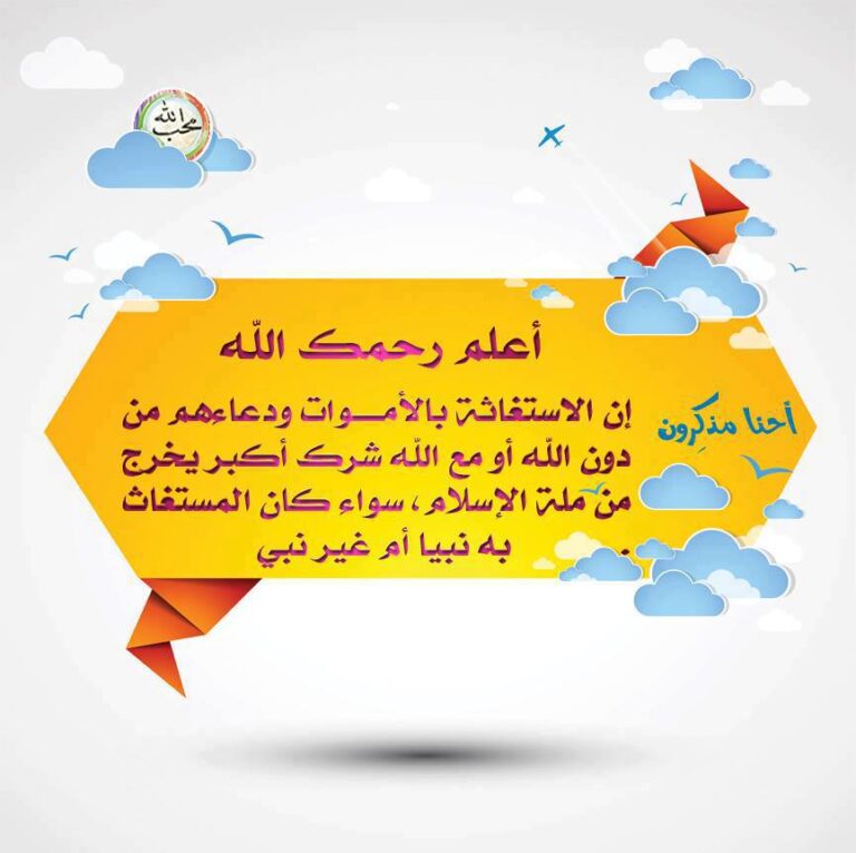 الاستغاثة على بطاقة صفراء مع غيوم