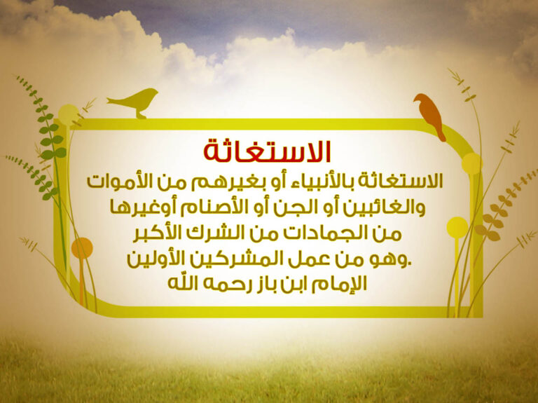 الاستغاثة داخل إطار أصفر مع طيور
