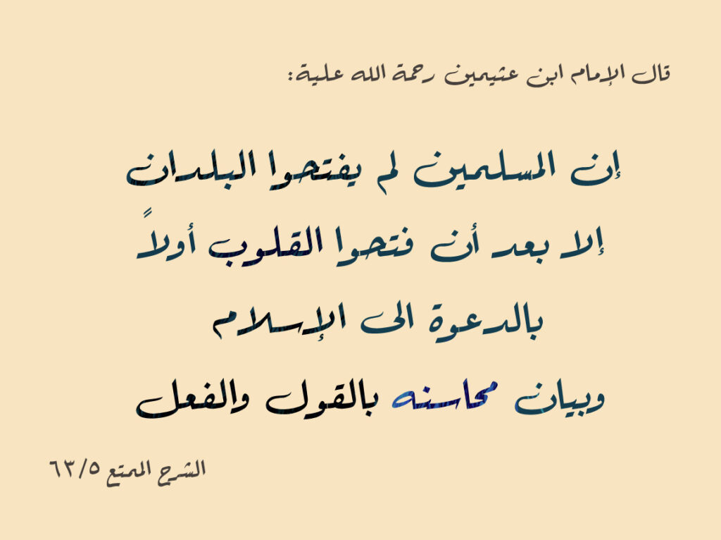 Calling to Islam on a simple card