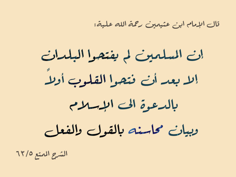 الدعوة إلى الإسلام في بطاقة بسيطة