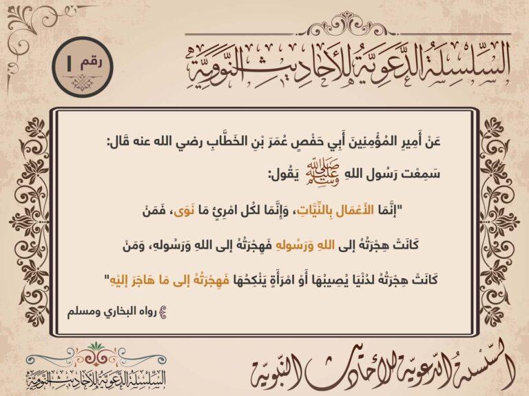 بطاقة 1: الأعمال بالنيات، نسخة كبيرة