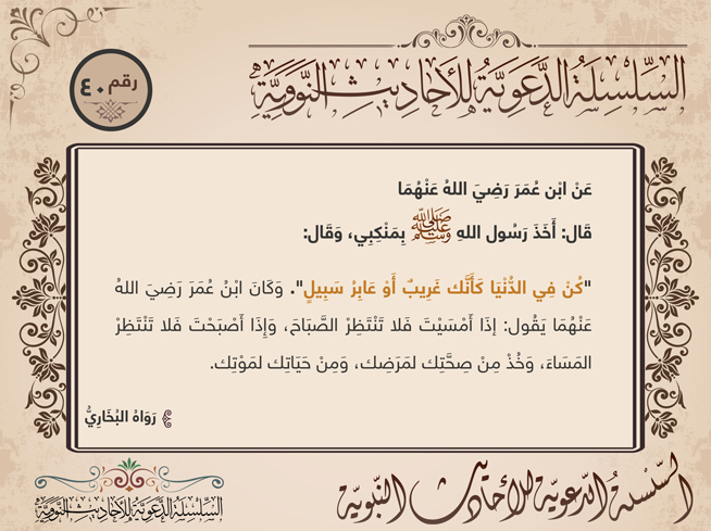 بطاقة 40: غريب أو عابر سبيل