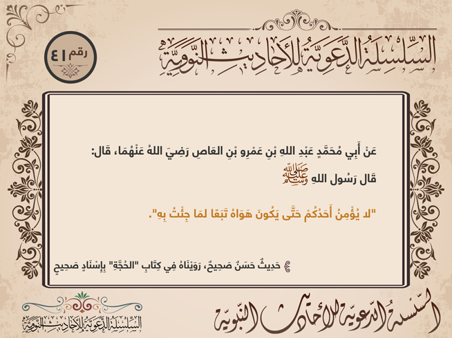 بطاقة 41: الهوى وما جاء به النص