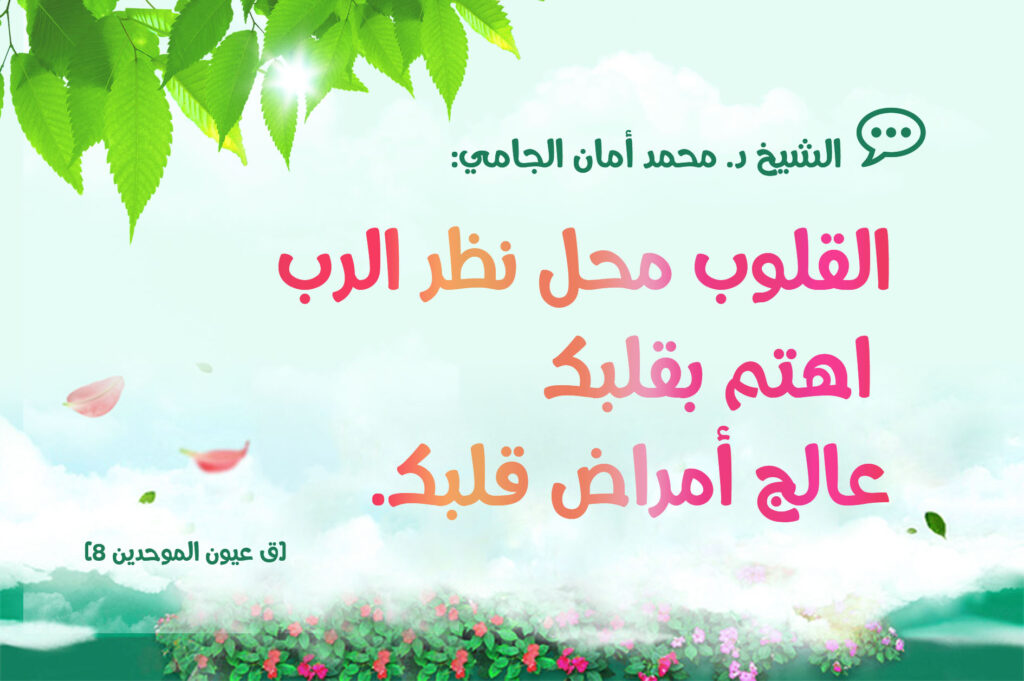 Care for your heart: pink and orange words