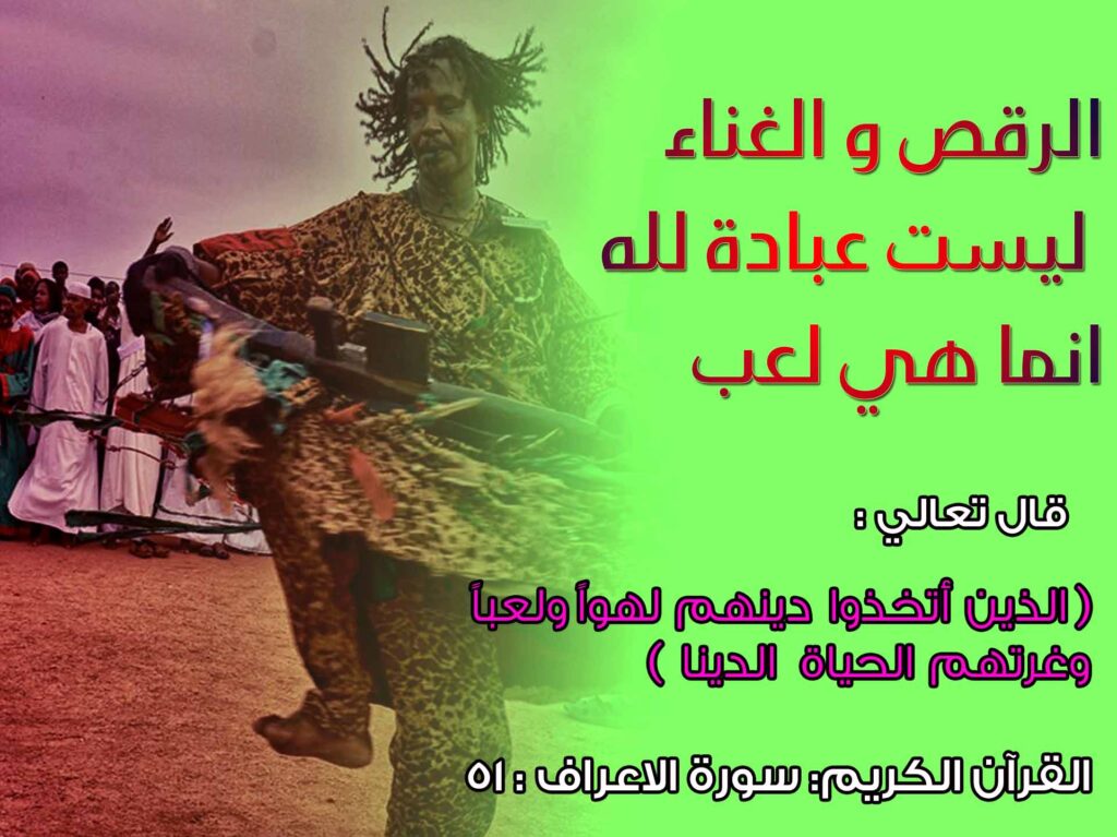 بطاقة الرقص والغناء مع صورة مشهد احتفالي