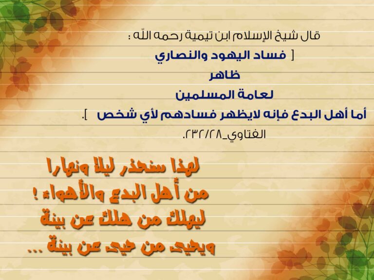 Cream lined paper with leaf ornaments in two corners, black and blue Arabic text and orange shadowed commentary.