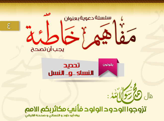 النسل في سلسلة المفاهيم