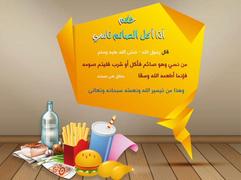 Forgetful eating while fasting with food illustrations