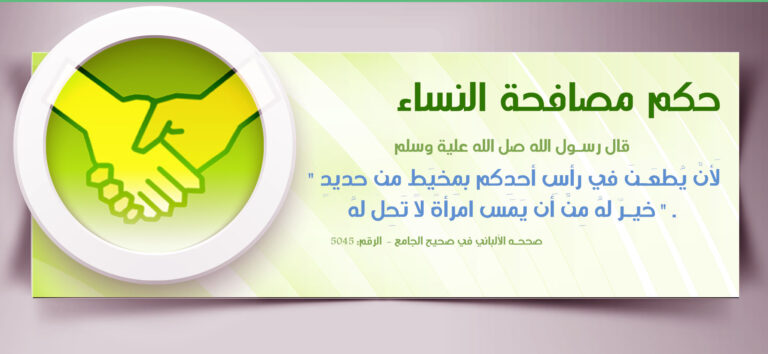 مصافحة النساء مع رمز المصافحة الأخضر
