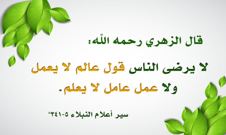 Knowledge and action with green leaves