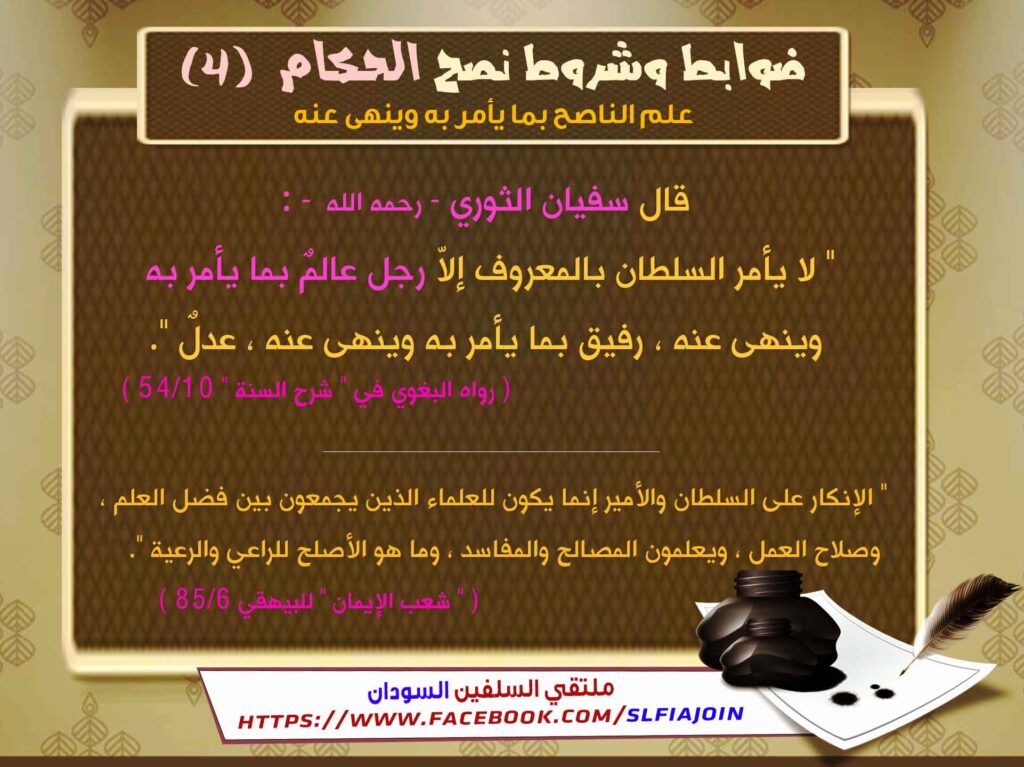 Knowledge of the adviser: panel 4