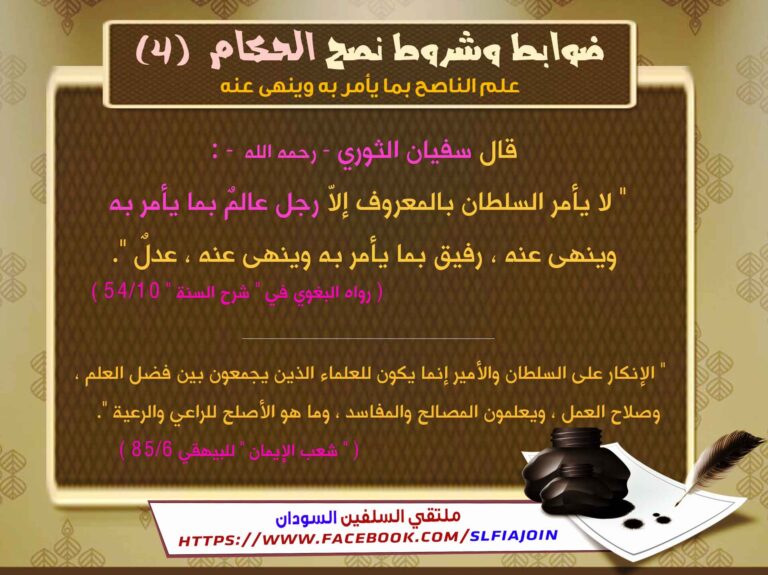 Knowledge of the adviser: panel 4