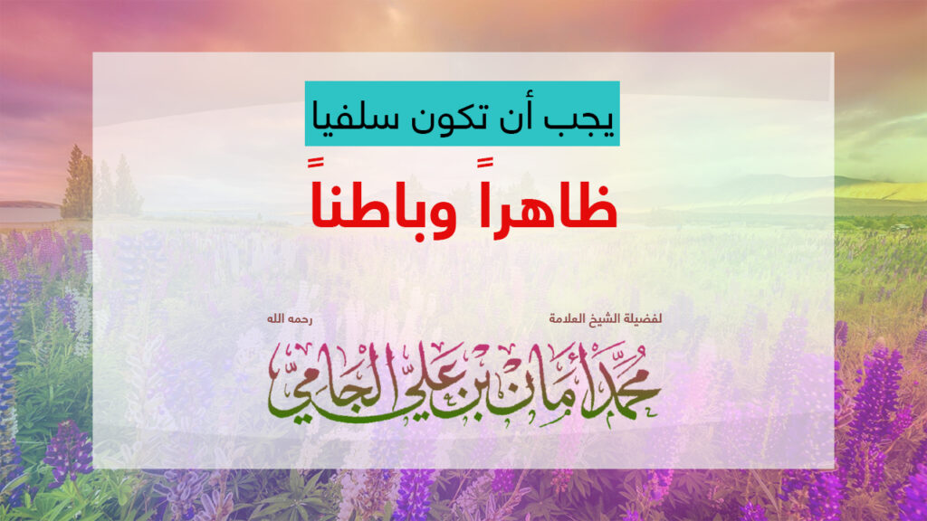 غلاف ظاهراً وباطناً مع حقل الأزهار