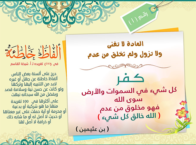 المادة في سلسلة الألفاظ