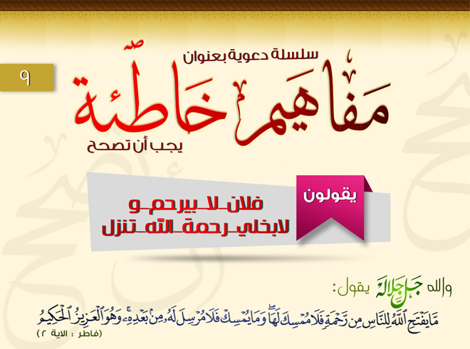 المصائب في سلسلة المفاهيم