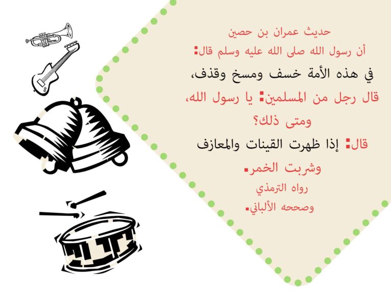 Music-related quotation card with instrument drawings