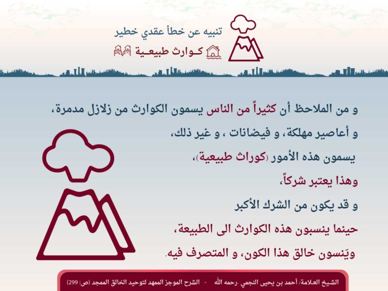 الكوارث الطبيعية: رسم بركان ونص توضيحي