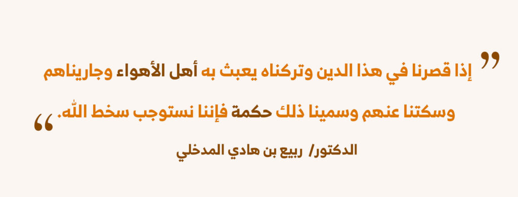 Neglecting religious duties: wide brown quotation