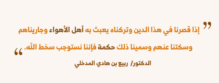 التقصير في الدين: اقتباس بني واسع