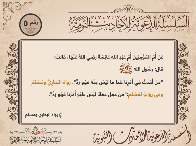 الأعمال المستحدثة، البطاقة 5
