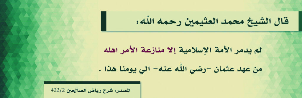 Printed passage about contesting authority: green banner