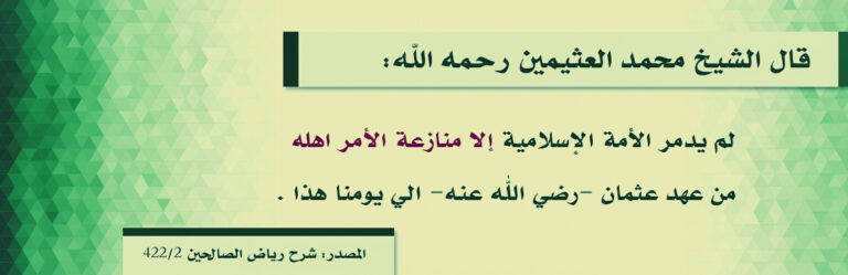 Printed passage about contesting authority: green banner
