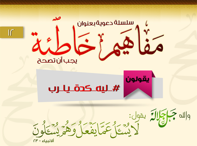 التساؤل في سلسلة المفاهيم