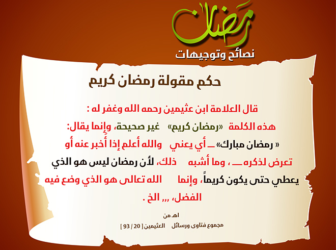 Ramadan greeting wording on torn paper