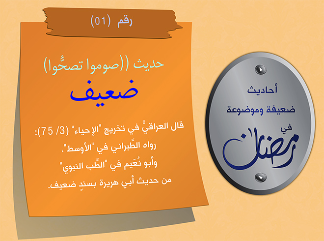 Ramadan narration series, card 1