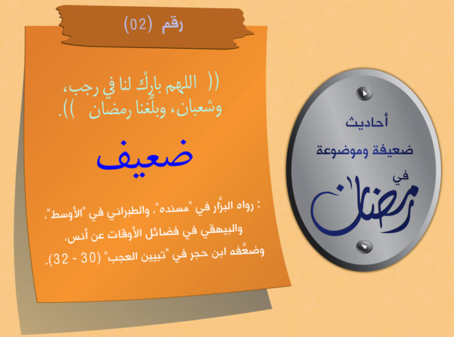 Ramadan narration series, card 2