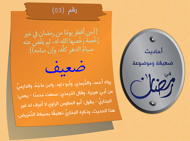 Ramadan narration series, card 3