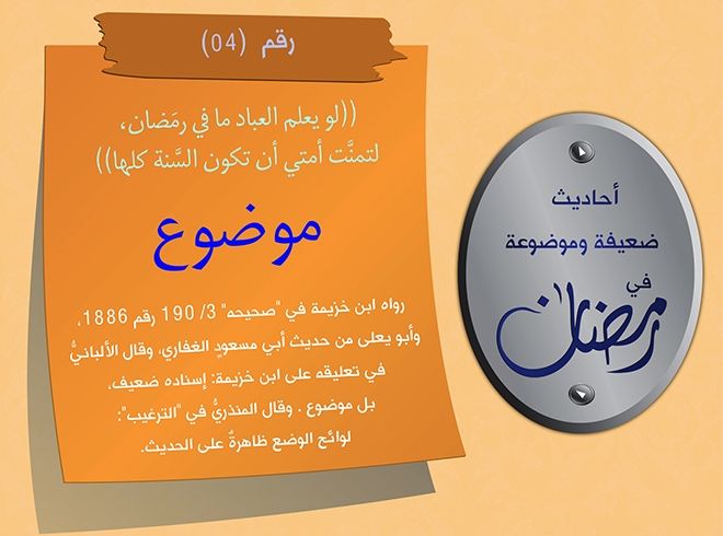 Ramadan narration series, card 4
